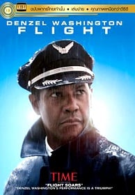 Flight (2012) ผ่าวิกฤต เที่ยวบินระทึก