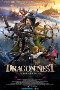 Dragon Nest: Warriors’ Dawn (2014) อภิมหาศึกเกมล่ามังกร