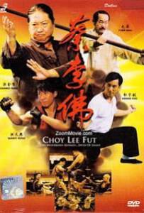 Cai li fu (2011) ไอ้หนุ่มกังฟูสู้ท้าลุย